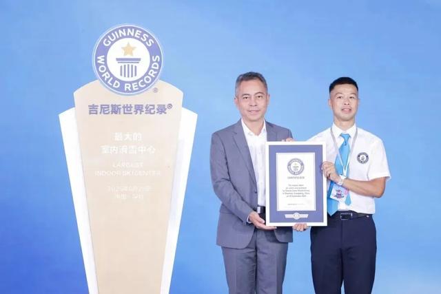 深圳上新！296亿打造世界最大滑雪场综合体
