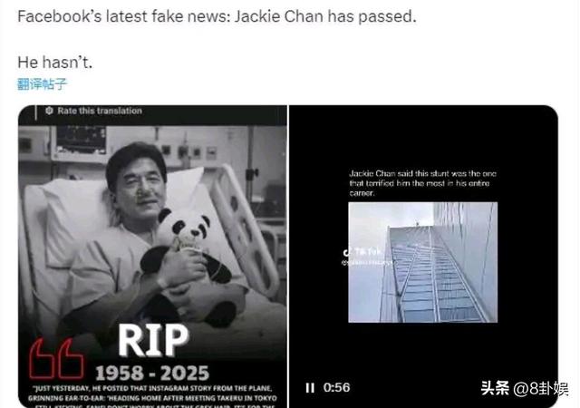 成龙因病去世、赵本山灵堂、宋佳知三当三，现在的造谣越来越离谱