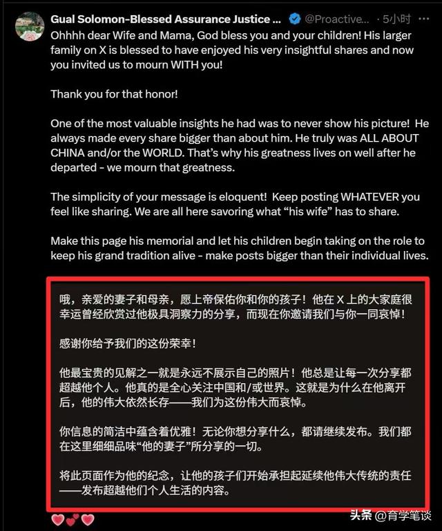47岁知名博主上海熊猫去世后续：账号将留给孩子看，海外网友热评