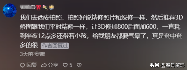 游客西安旅行被打成脑震荡后续：商家堪比黑社会，更多内幕被曝光
