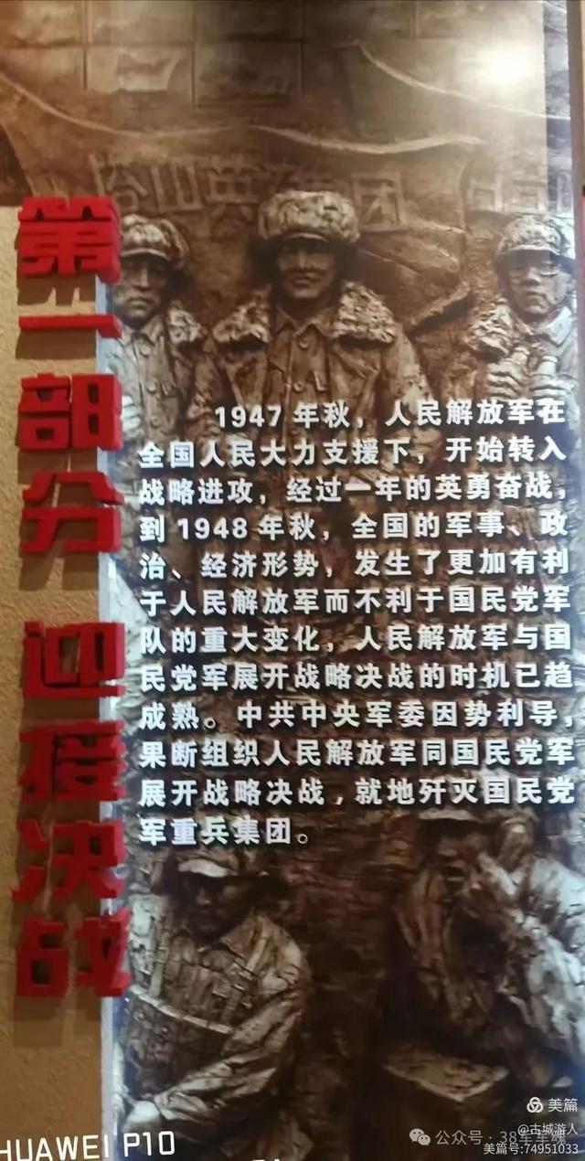 38军子弟瞻仰纪念塔山阻击战的英烈~38军子弟红色东北行第二行程