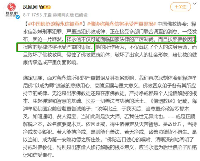 李湘不忍了！公开回应与释永信的真实关系，亲吻照的真相终于大白