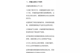 怎么看侯元祥还是个骗子图片
