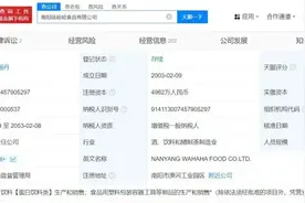 宗馥莉，任董事长！图片