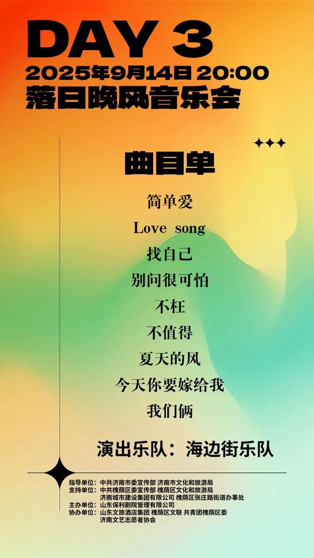 @济南人，福利来了！这些精彩演出免费看，不容错过！