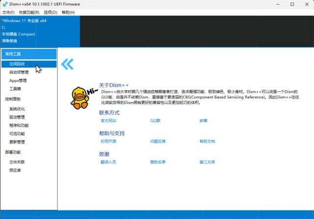 救命！C盘又爆红了？分享亲测的清盘神技，小白也能秒会
