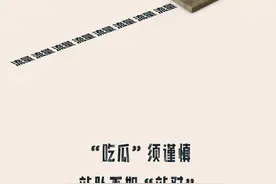 胖猫事件真相大白，人民微评：我们别成了流量的猎物图片