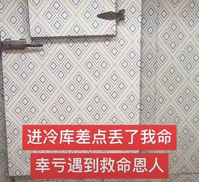 被关冷库后续：原来女子这么豪，仅公司注册资金200万，小伙改命