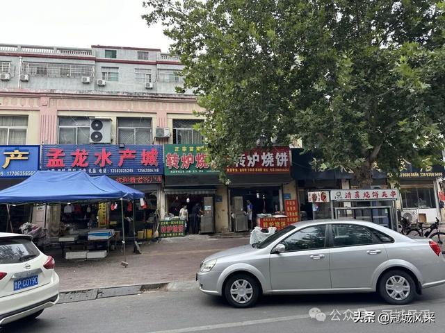 冠县印记·兴贸路