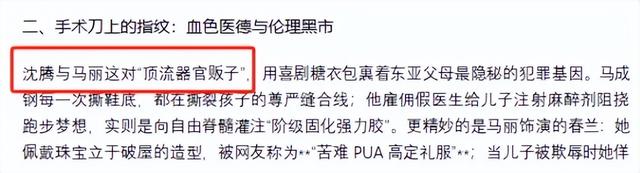 AI骗稿又升级，审稿编辑看完眼瞎了