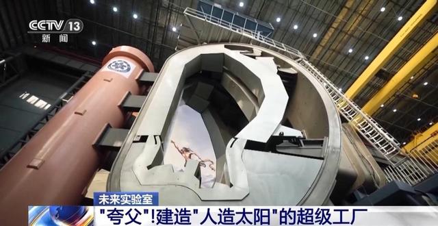 或终结石油时代，中国核聚变实现重大进展，一升海水抵 300 升汽油