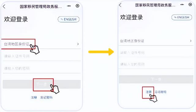 @全体台胞！台胞来豫，30分钟畅行！