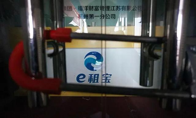 e租宝创始人：疯狂骗财700亿，组建私人武装，“后宫”情人几百名