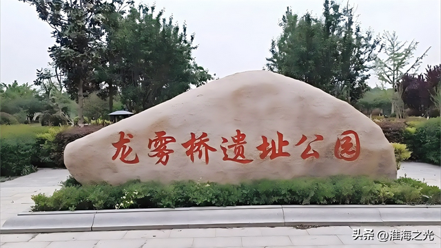跟着诗词游丰县之二：龙雾桥畔孕帝乡，白帝河波载玄黄