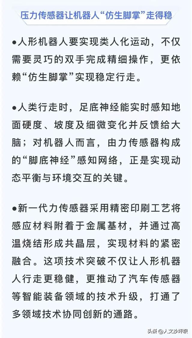 全球首个人形机器人运动会来了！从竞技场到生活圈，看AI如何赋能我们的未来