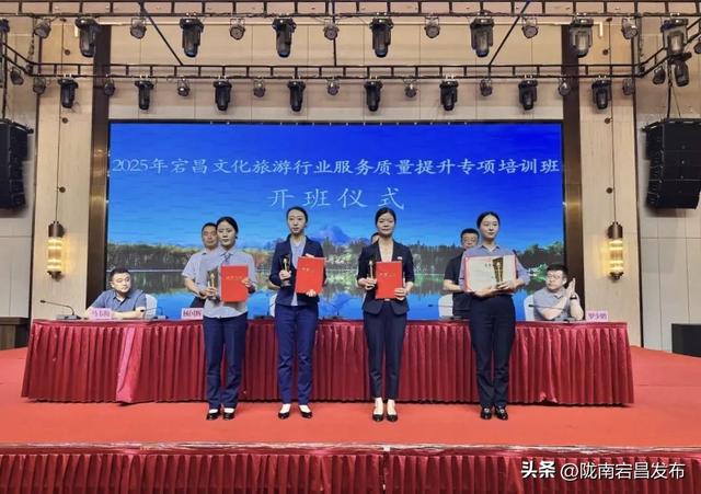 2025年宕昌文化旅游行业服务质量提升专项培训班举办