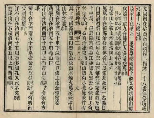 求雨山的风说了什么？