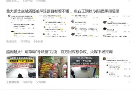 余琦已“社死”，对待为科研操劳一生的58岁老人，请嘴下留情图片