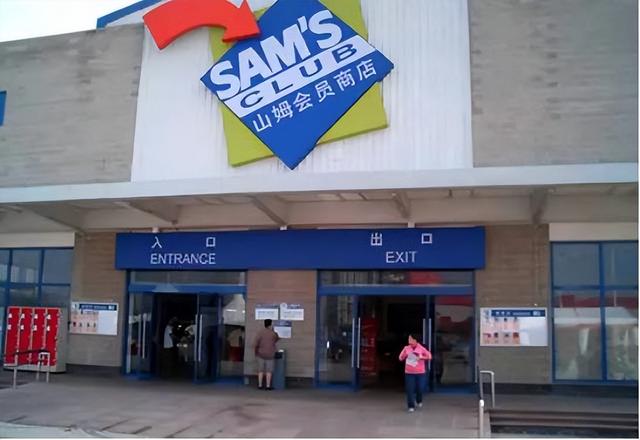 进门就先交260元，违反常理的山姆超市，咋在中国越来越火了？