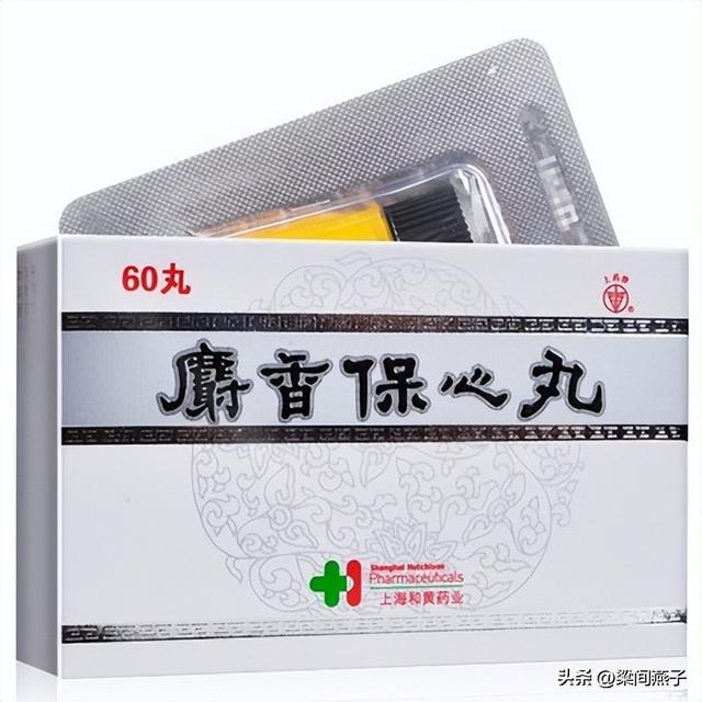 3大国家保密中成药：中风急救、心梗康复，心血管的“护身符”！