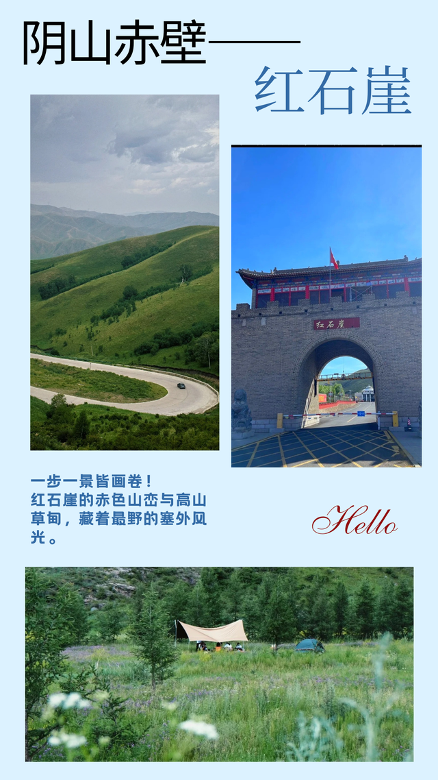 呼和浩特7个宝藏地，说走就走的快乐