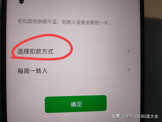 微信零钱通怎么开通，开通以后如何设置自动转入？手把手教你方法