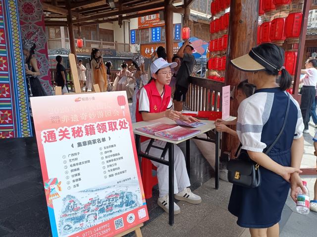 相思小镇“非遗新生八桂漫游计划活动”志愿服务活动