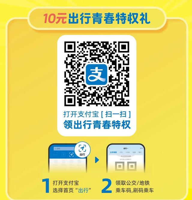 开学季，汉中公交福利大放送！