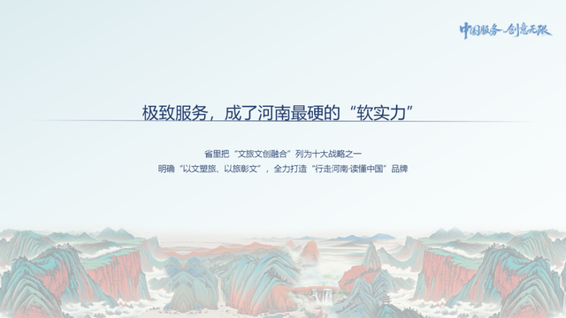 河南文旅频出圈，背后藏着怎样的“创新密码”？