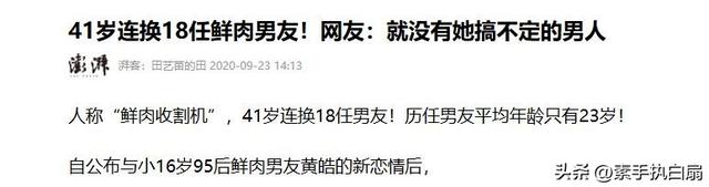表面“清纯玉女”，实则却“渣到不行”！这5位女星一个比一个乱