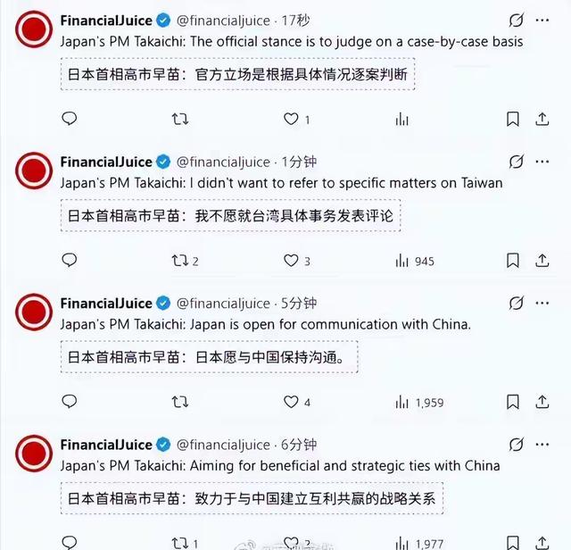 日本经济即将崩溃！高市早苗正式服软，突然改口，盼中方不计前嫌