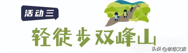 快艇游湖，ATV越野，爬山徒步....孝感2天1晚亲子营来了~
