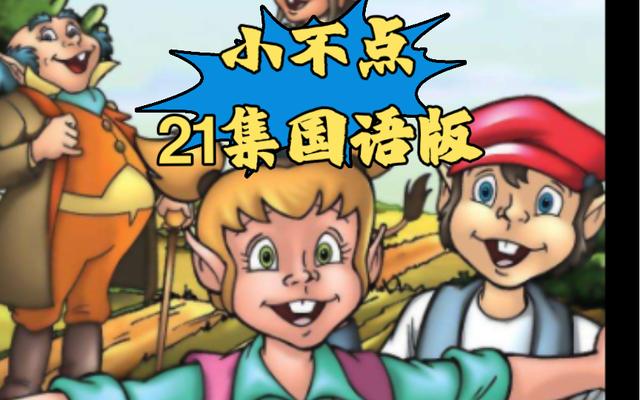 暴露年龄的动画片合集，全看过的没几个！还记得吗？一定要看看