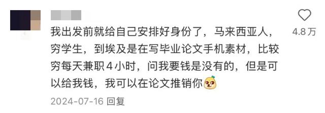 地理冷知识—埃及旅游如何不被骗