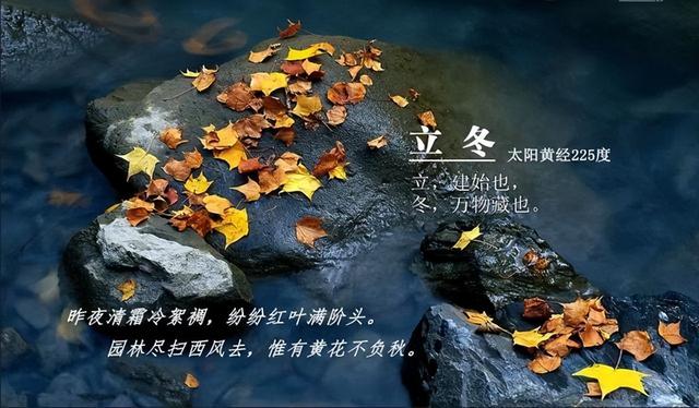 这不是迷信！“最怕立冬是雨天”，今日立冬，下雨啥预兆？