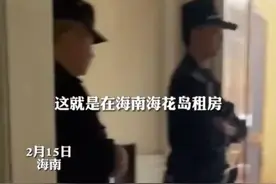 闹大了！女子海南租房10天花2万，退房被要求把马桶擦干净后报警图片