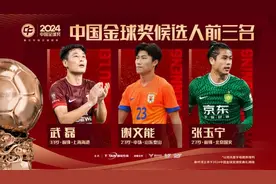 2024中国金球奖颁奖仪式将在杭州举行图片