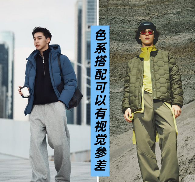 男人不管穿大衣还是羽绒服，尽量别配牛仔裤，换成这3种更有品位