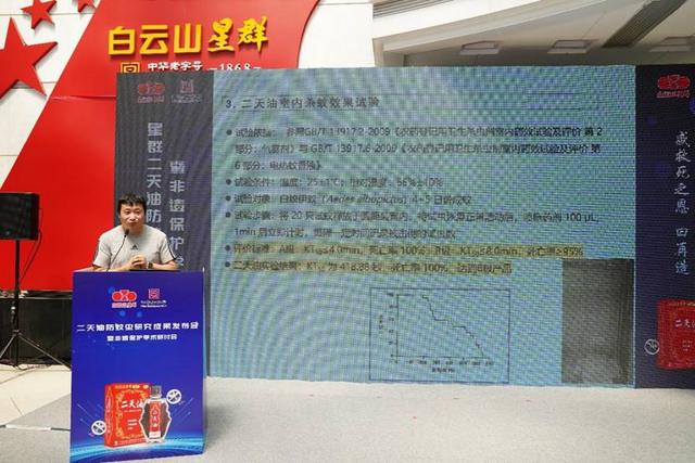 6小时防护 A级驱蚊 白云山星群二天油防蚊虫研究成果重磅发布