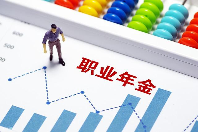 机关事业单位退休人员，职业年金领取完139个月后，就不发了吗？