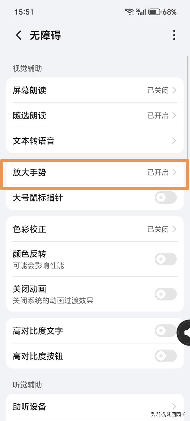 手机里藏着“望远镜”！不会用太可惜啦，后悔才知道！