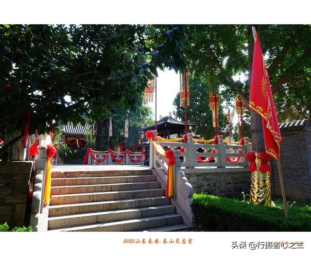 山东行游影记（329）—泰山灵应宫（四）