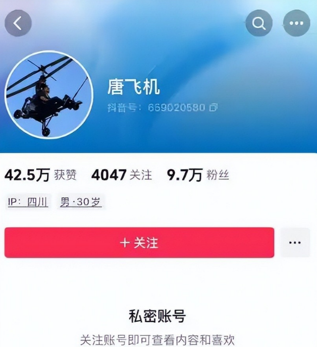 为“红”不要命！网红自驾飞机坠亡，只剩腿，专家：会飞的铁棺材