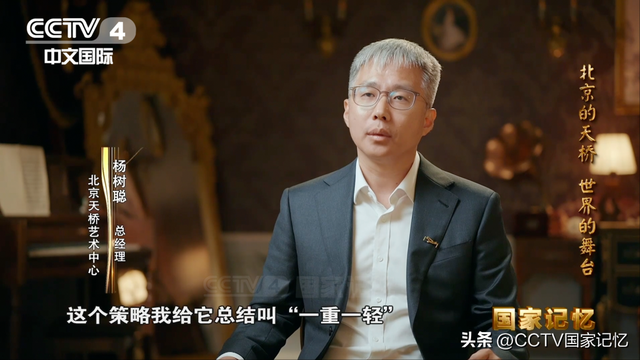 从一座桥到“世界的舞台”：北京中轴线上的文化金字招牌