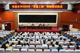 青蓝合力，双向成长——长治五中举行2023年“青蓝工程”师徒结对仪式图片