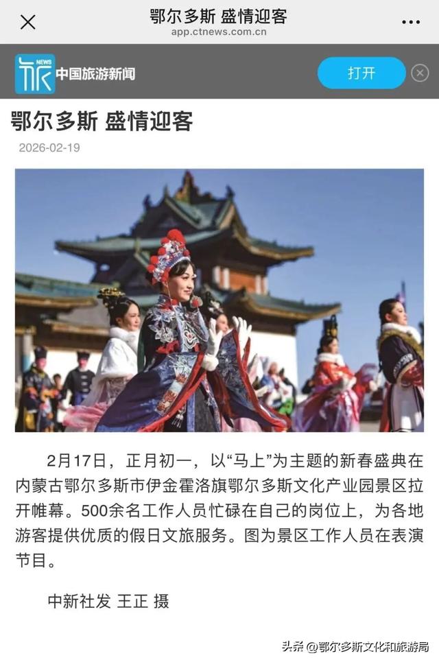 火出圈+高热度！鄂尔多斯文化产业园高光时刻！