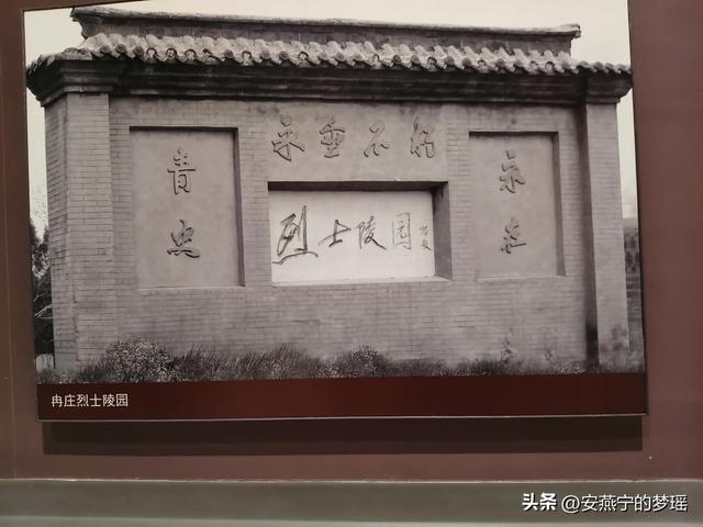 冉庄之行