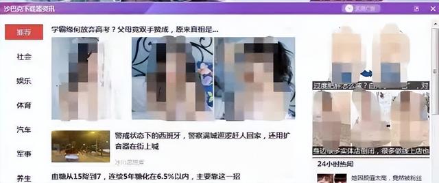“约炮”诈骗——高发的诈骗，已入侵校园！已有多名学生中招！