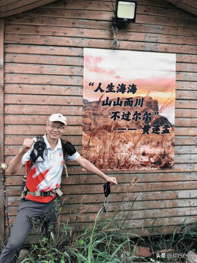 龙岩黄连盂徒步登山