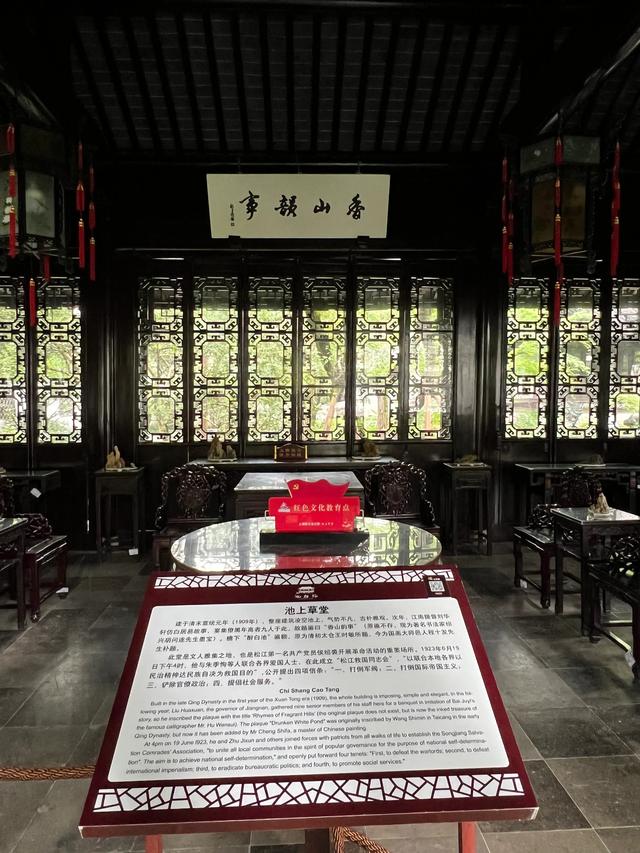 上海松江醉白池